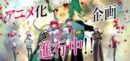 Light Novel Game ni Ueteiru erhält TV-Anime-Adaption