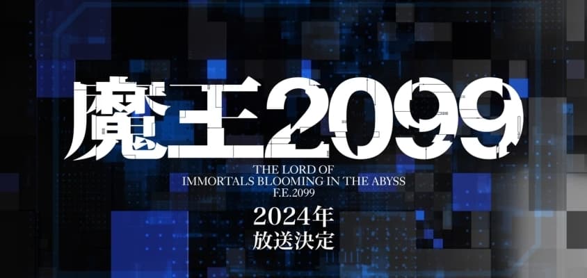 Demon King 2099 Anime Wird 2024 Ausgestrahlt AnimeMANGA   Big 