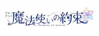 Neue Darsteller für den Anime "The Wizard's Promise" bekannt gegeben