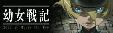 Yōjo Senki erhält Anime Film