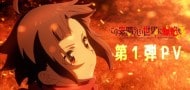 Konosuba: Megumin Spin-Off Anime bekommt ersten Trailer