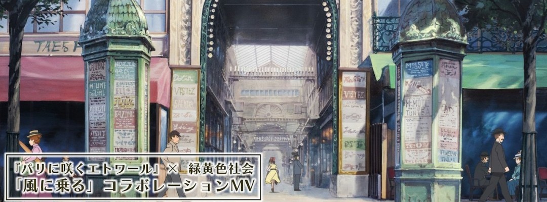 Neue Einblicke in die Welt von "Etoile in Paris" durch eine musikalische Zusammenarbeit