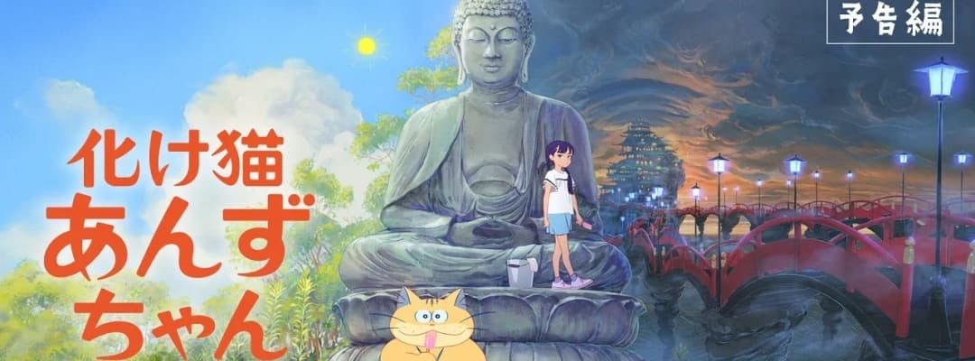 "Bakeneko Anzu-chan": Neue Besetzung, Trailer und Poster enthüllt