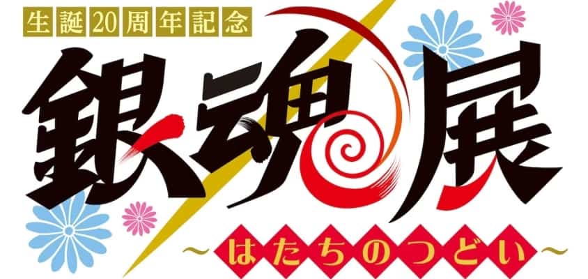 "Gintama" Stage Event: Spin-off angekündigt
