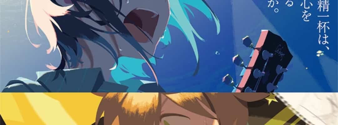 "Cheer for a Few Minutes": Jugend-Ensemble-Drama von Tokiya Hanada