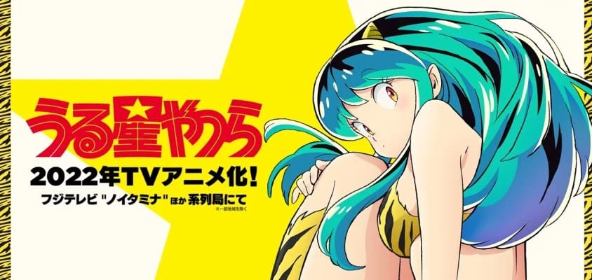 Rumiko Takahashi's "Urusei Yatsura" gets a new anime in 2022