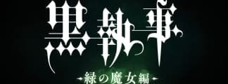 TV-Anime "Black Butler: The Green Witch Arc" für 2025 angekündigt