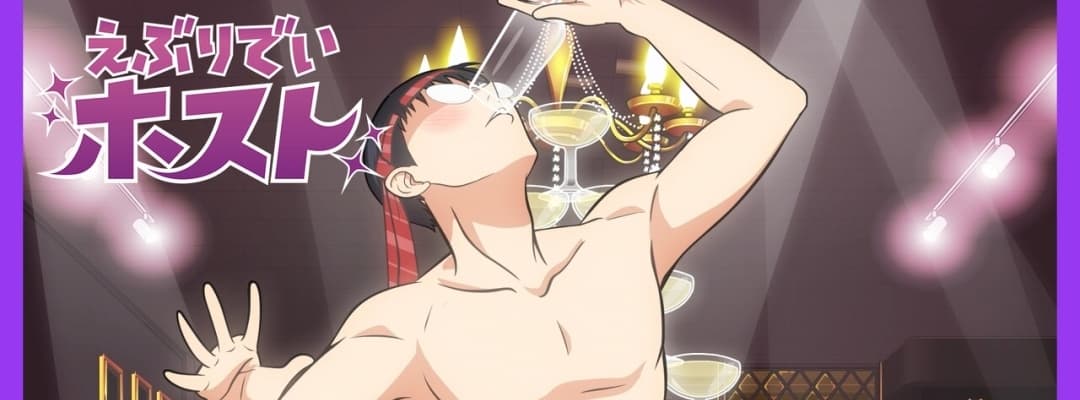 Neuer Trailer und Theme-Song für Kurzfilm-Anime Eburei Host enthüllt