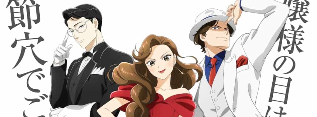 "Nazotoki wa Dinner no Ato de": Neue Anime-Adaption ab April 2025