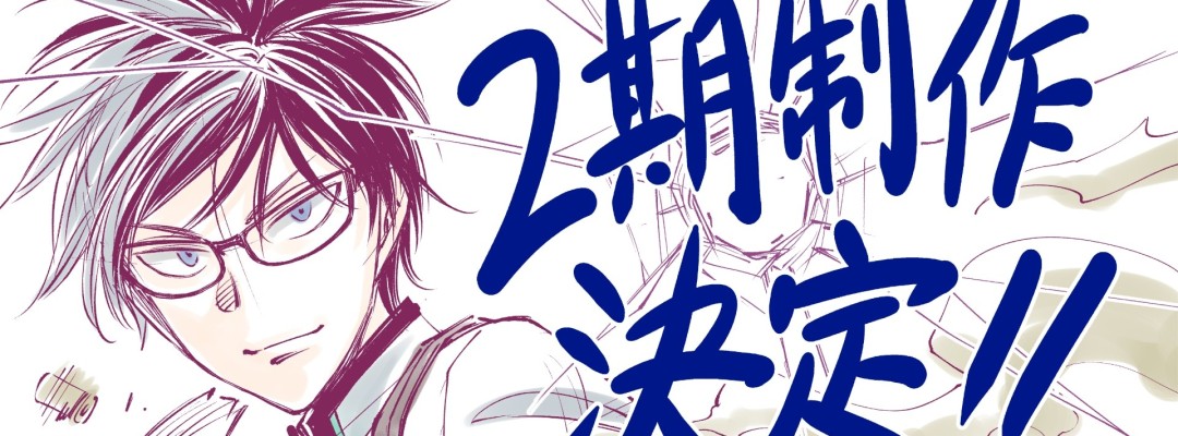 Zweite Staffel von «Kill Ao» angekündigt – Tadatoshi Fujimaki feiert mit neuer Illustration