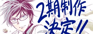 Second Season of 'Kill Ao' Announced &ndash; Tadatoshi Fujimaki Celebrates with New Illustration