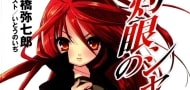 "Shakugan no Shana": Ein neues Kapitel erwartet uns nach langer Pause