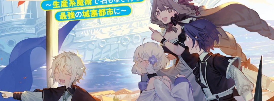 Titel: Animeserie "The Easygoing Lord's Pleasant Territory Defense" für 2026 angekündigt