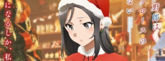 Seishun Buta Yarou wa Santa Claus no Yume wo Minai: Neue visuelle Darstellung veröffentlicht