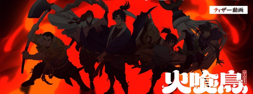 „Hishū Borobitogumi“ – Historische Feuerwehr-Saga erhält Manga- und Anime-Adaption