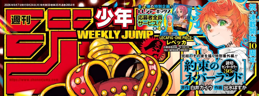 "The Promised Neverland": Anniversary One-Shot Continues the Story After the Finale