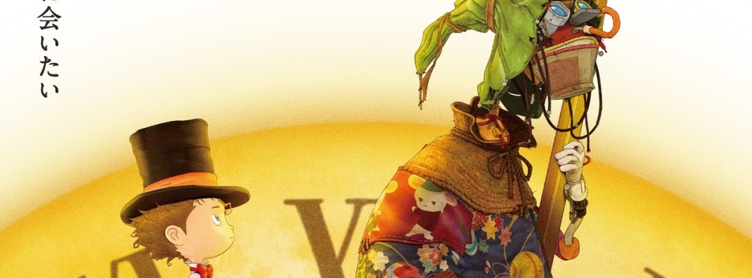 Film Eintotsu Machi no Pupel - Yakusoku no Tokeidai ("Pupel from the Chimney Town - The Promise of the Clock Tower"): Release date and first insights