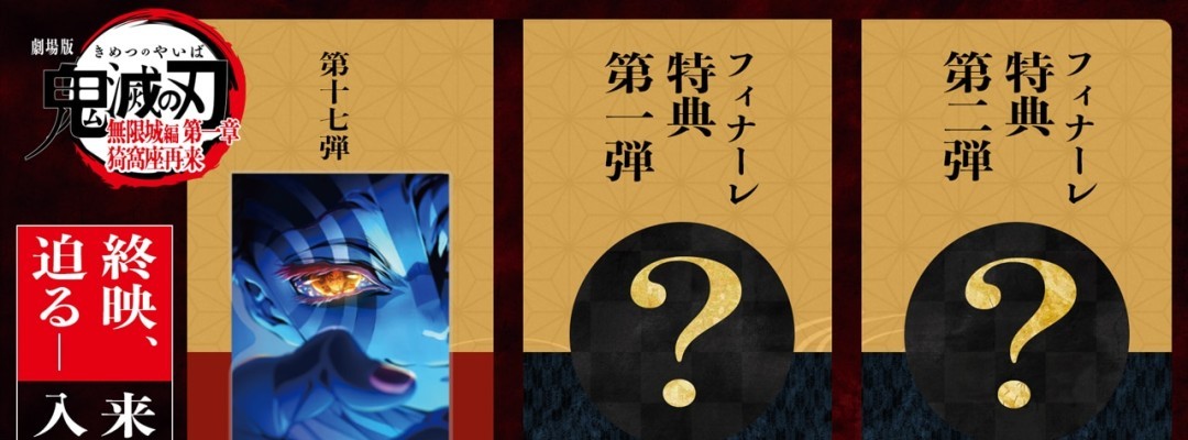 Kinofilm „Demon Slayer“ in der Endphase: Finaler Trailer und neue Bonusaktionen