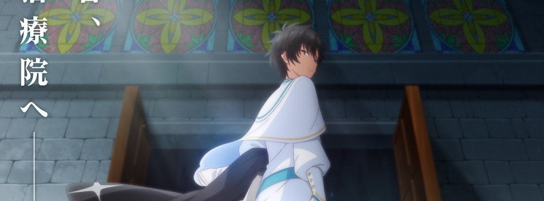 Isshun de Chiryō Shiteita no ni Yakutatazu to Tsuihō Sareta Tensai Chiyushi, Yami Healer to Shite Tanoshiku Ikiru – New story arc announced