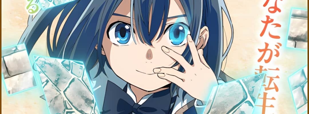 "Tensei Kizoku, Kantei Skill de Nariagaru" Staffel 2: Neue Charaktere und Titelsongs enthüllt