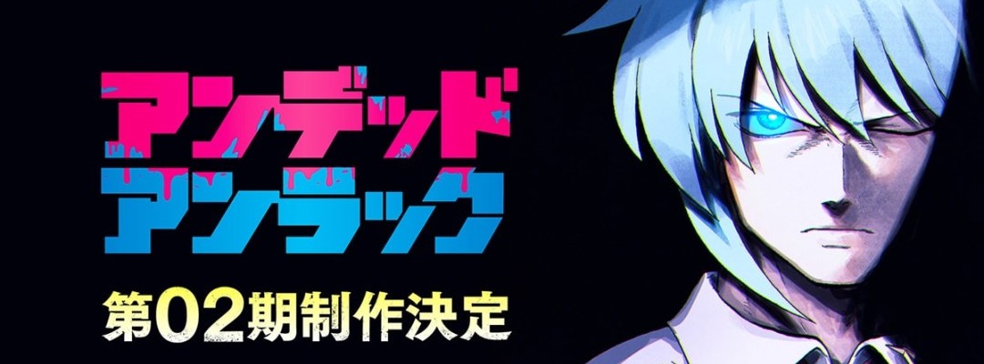 Fortsetzung der Anime-Serie Undead Unluck angekündigt