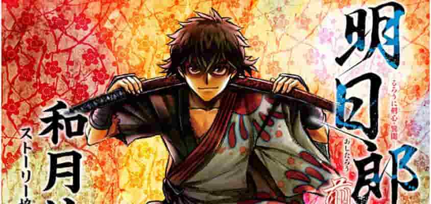 Rurouni Kenshin: Hokkaido Arc Manga