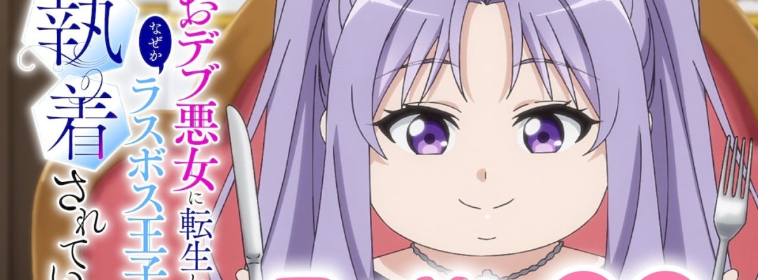 Teaser-PV und Charaktervisuals für „The Chubby Villainess“ veröffentlicht