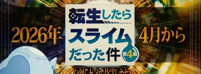 Extensive Continuation: Fourth Season of "That Time I Got Reincarnated as a Slime" Announced