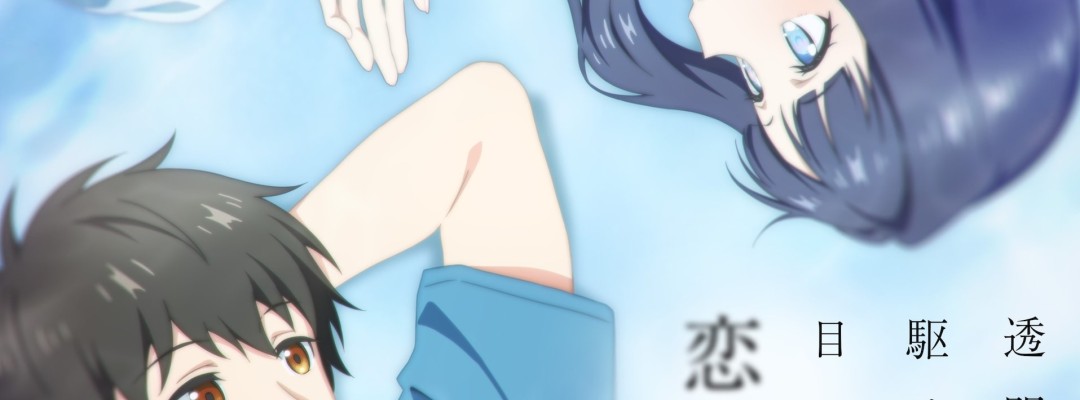 Anime “Kakekoi”: New Visual Shows Intimate Closeness Despite Invisible Boundaries