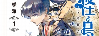 Mysterien aus Taiwan: Neue Manga-Serie "Kaijō Kitan" gestartet