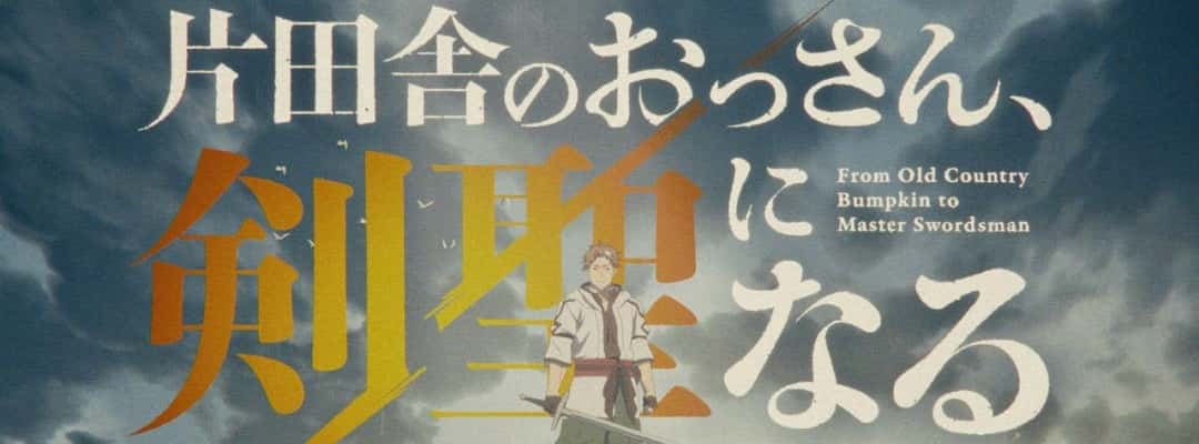 Katainaka no Ossan, Kensei ni Naru – Opening und Ending der Anime-Serie veröffentlicht