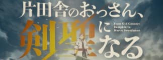 Katainaka no Ossan, Kensei ni Naru – Opening und Ending der Anime-Serie veröffentlicht