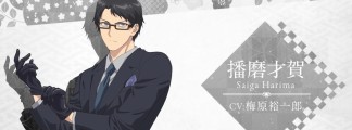 Kami no Niwazuki Kusunoki-tei (The Kusunoki Residence with a Divine Garden): New cast announcement