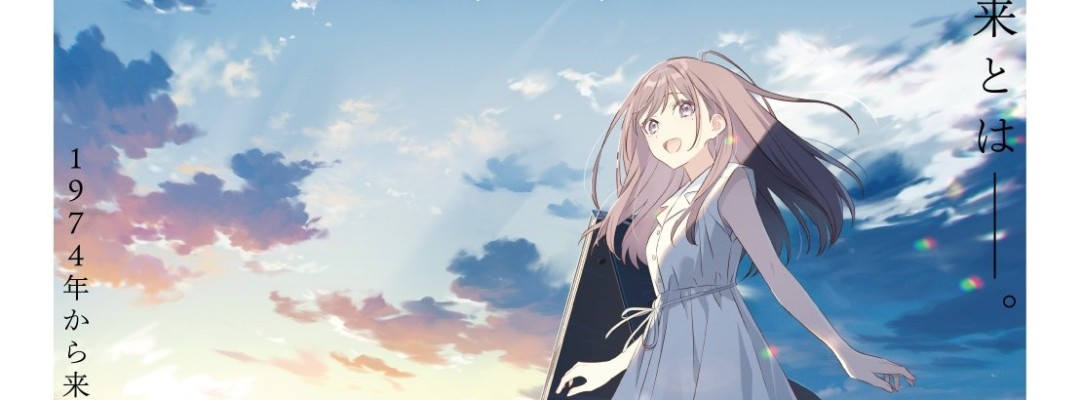 New Trailer and Additional Voice Actors: Animated Film &raquo;Doko yori mo Tooi Basho ni Iru Kimi e&laquo; Reveals Cast