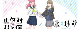 New Baton Touch Visual: «Koori no Joheki» Passes to «Seihantai na Kimi to Boku»