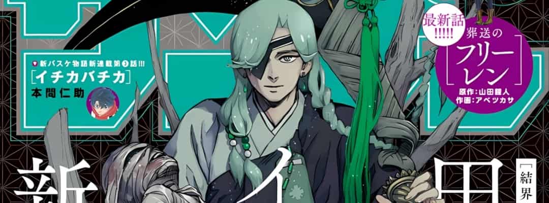 "Kaiten no Mahoutsukai" - Neue Serie von Yellow Tanabe startet in Weekly Shonen Sunday