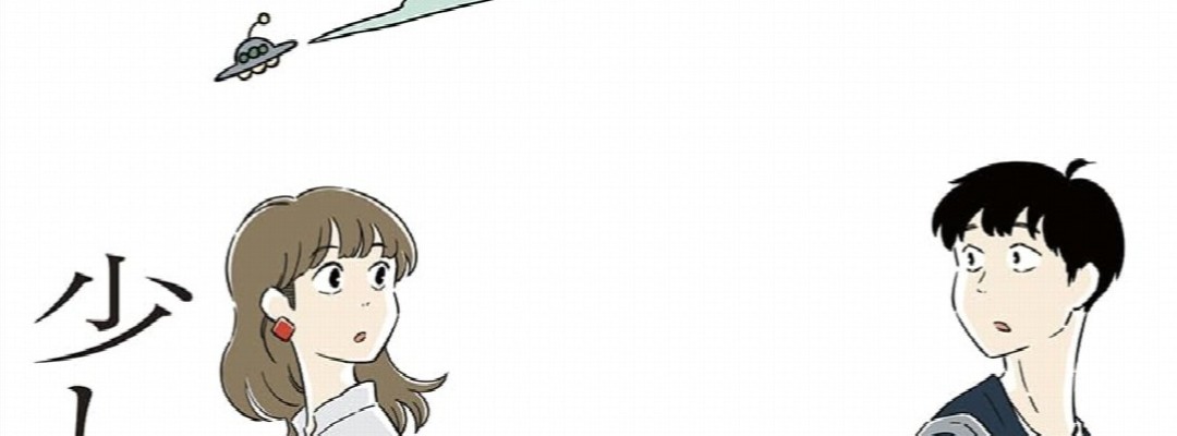 "Sukoshi Nagame no Isshun": Ken Kumakura Releases New Short Story Collection