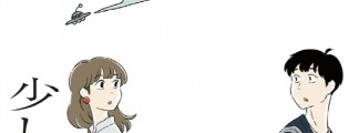 "Sukoshi Nagame no Isshun": Ken Kumakura Releases New Short Story Collection