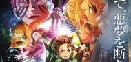 Demon Slayer Staffel 2 "Entertainment District" enthüllt den Starttermin und Songs von LiSA & Aimer