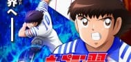 "Captain Tsubasa"-Anime kehrt im Oktober mit der zweiten Staffel "Junior Youth Arc" zurück