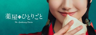 „The Apothecary Diaries“: Mana Ashida spielt Maomao – Live-Action-Serie startet 2028 auf Prime Video