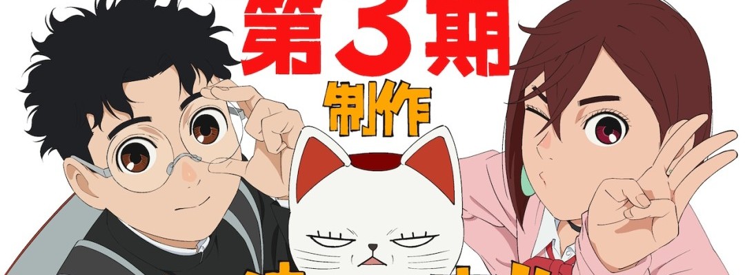 Dritte Produktionsphase für "Dandadan" angekündigt