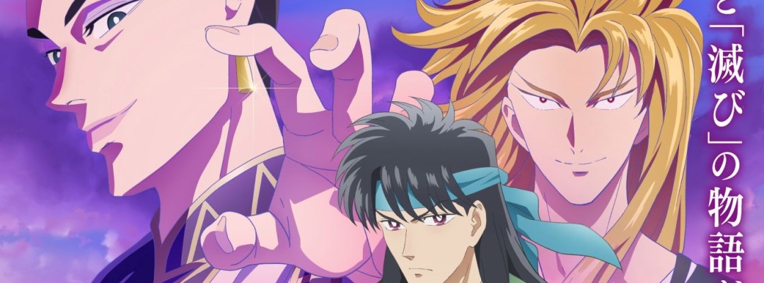 TV Anime "From Far Away": New Cast Members, Key Visual, and Theme Songs Revealed