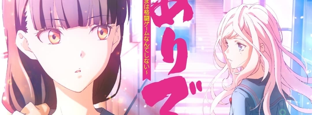 Anime-Adaption von Taiari deshita. ~Ojousama wa Kakutou Game Nante Shinai~ (engl. It Was a Draw. ~Young Ladies Don’t Play Fighting Games~) enthüllt Teaser-Visual und Cast