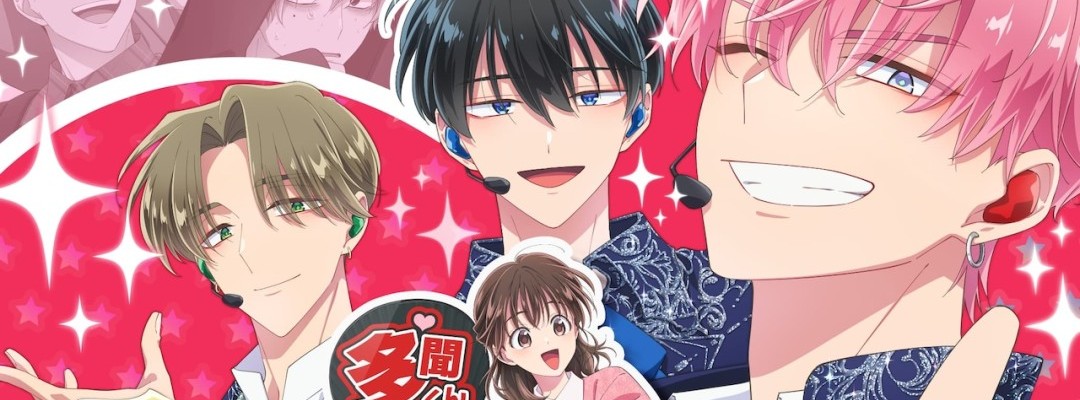 Hauptvisual des Anime "Tamon-kun Ima Docchi!?" ("Tamon-kun, Which One Now!?") enthüllt