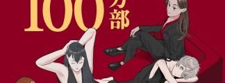 "Tsukuritai Onna to Tabetai Onna": Volume 6 Released After Two Years – Series Breaks One Million Copies