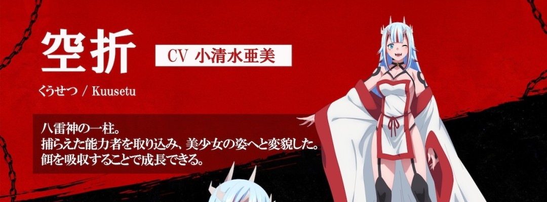 Neuer Charakter in Anime-Serie 'Chained Soldier' vorgestellt