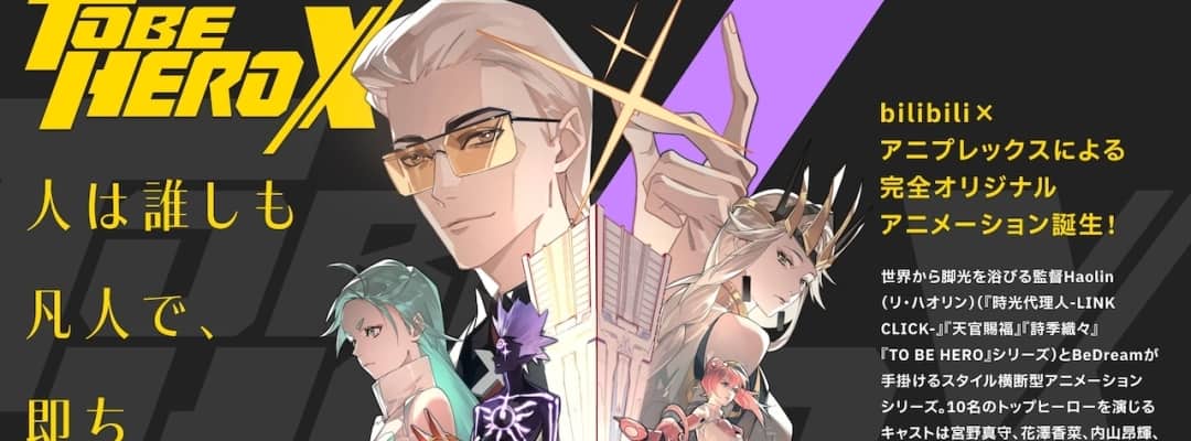 "TO BE HERO X" Anime startet im April 2025
