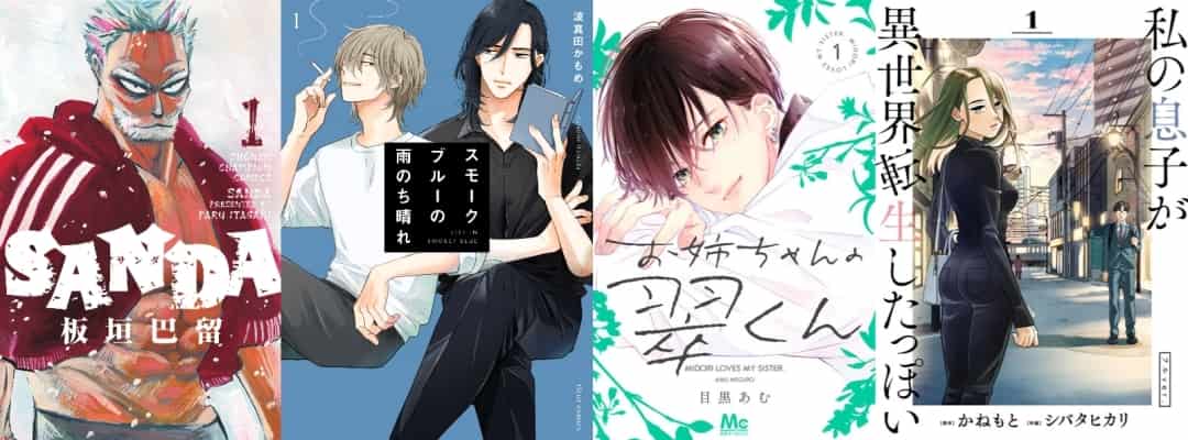 Manga-Angebot von Crunchyroll für Herbst 2024