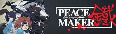 Peace Maker Kurogane Film Teaser